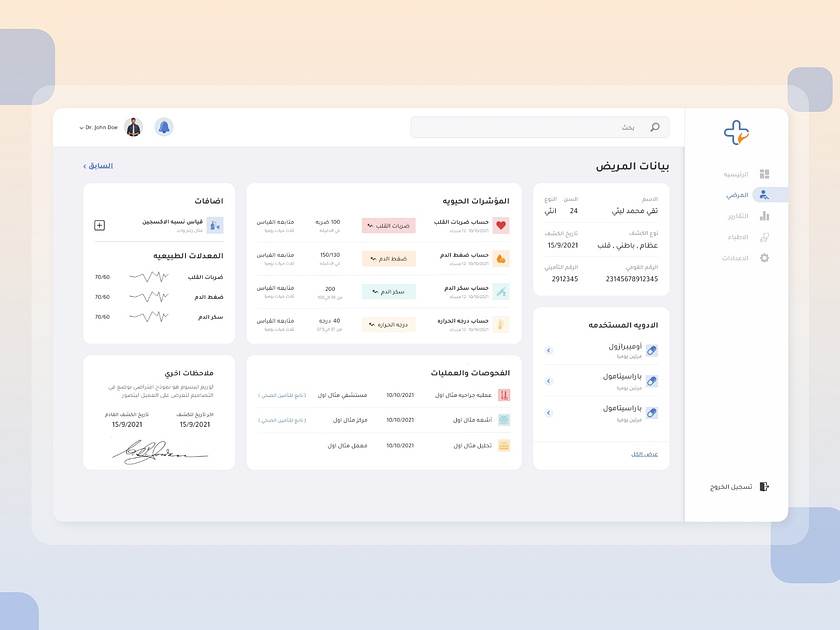 Arabic Dashboard designs, themes, templates and downloadable graphic