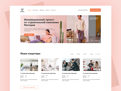 Ventum building clean estate home minimal orange real estate ui ux webdesign website