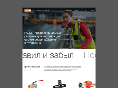 Fado - Engineering Plumbing clean engine engineering factory manufacture minimal plumbing typography ui webdesign website