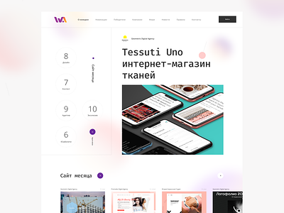 Website Awards Ukraine awards awwwards branding clean colorful gradient logo minimal nominee ui ukraine webdesign website
