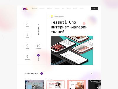 Website Awards Ukraine awards awwwards branding clean colorful gradient logo minimal nominee ui ukraine webdesign website