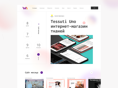 Website Awards Ukraine