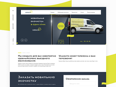 Vesch.ua Redesign clean green landing minimal onepage ui ux website
