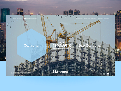 Construction Company "Materik". build building clean construct minimal ui ux webdesign website
