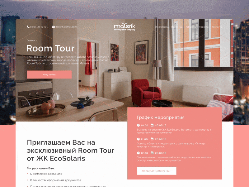 Room Tour Page. build building clean construct construction estate minimal motion real estate ui ux webdesign website