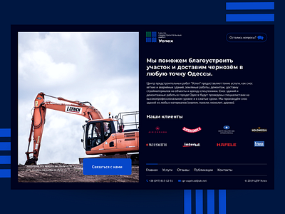 Construction Company Website