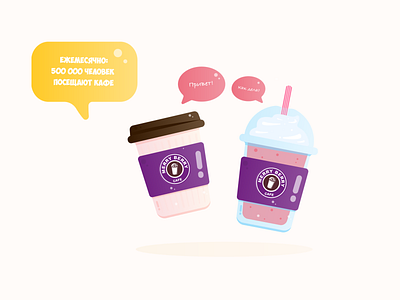 Smoothie & Coffee cafe coffee drink food illustration logo restaurant smoothie vector