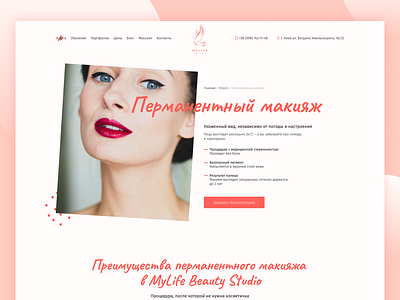 Permanent MakeUp beauty beauty salon clean colar lips lipstick makeup minimal tender ui ux webdesign woman