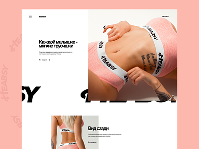 Heabsy Underwear branding clean clothes clothing fashion luxury magazine minimal news store ui ux webdesign website