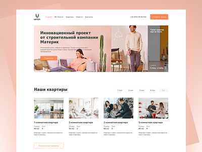 Ventum Home Page architect building clean estate home house minimal orange realestate room tender ui ux webdesign website