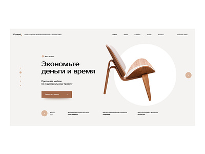 Furniture Store chair clean furniture furniture design home interior minimal room shop store ui ux webdesign website