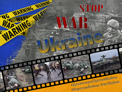stop war in Ukraine adobe photoshop design