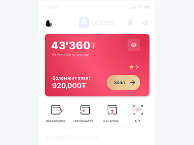 Pocket home app app design app icon app ui bank card financial app fintech fintech app home screen iconography loan online payment ui ui design uiux ux wallet web