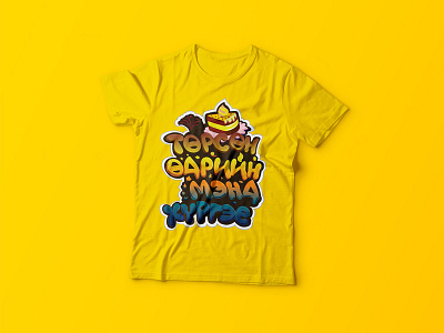 Happy birthday illustration t shirt yellow