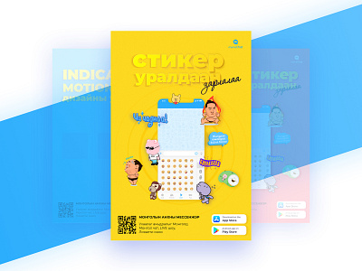 Poster Of Sticker announcement bubble chat app competition marketing poster posterdesign social sticker art sticker design stickerpack