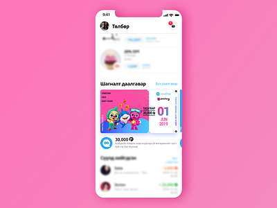 Digital ticket chat digital ticket merchant pay screen payment app payments pinkfong profile reward slider slider design ticket ticket app tickets