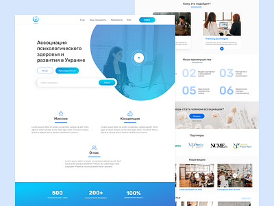 Association of Psychologists Landing Page UX/UI Design