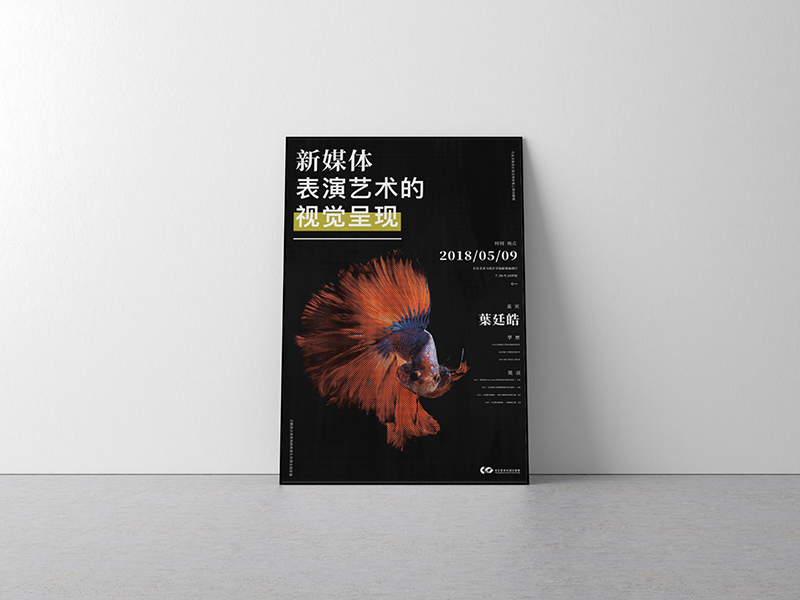 Visual Presentation of New Media Performance Art vintage typography sxsw rooster print poster logo illustration event bird austin alcohol