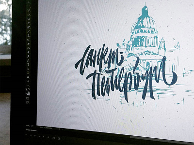 Saint Petersburg sticker calligraphy lettering sticker wip