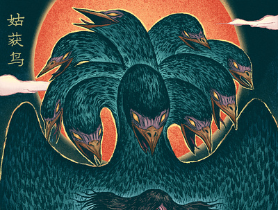 GuHuo, a mythological monster design ill illustration