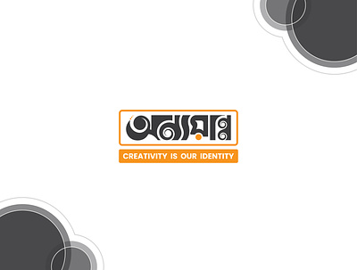 Bangla Typography bangla logo bangla typo bangla typography onnoanno typography typo design typography অন্যয়ান্ন