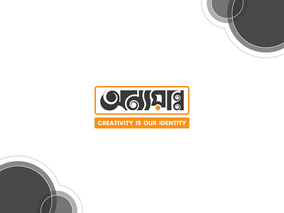 Bangla Typography bangla logo bangla typo bangla typography onnoanno typography typo design typography অন্যয়ান্ন