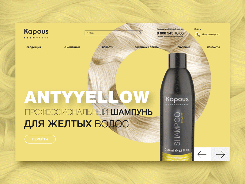 Kapous cosmetics design hair purple site slider ui ux web