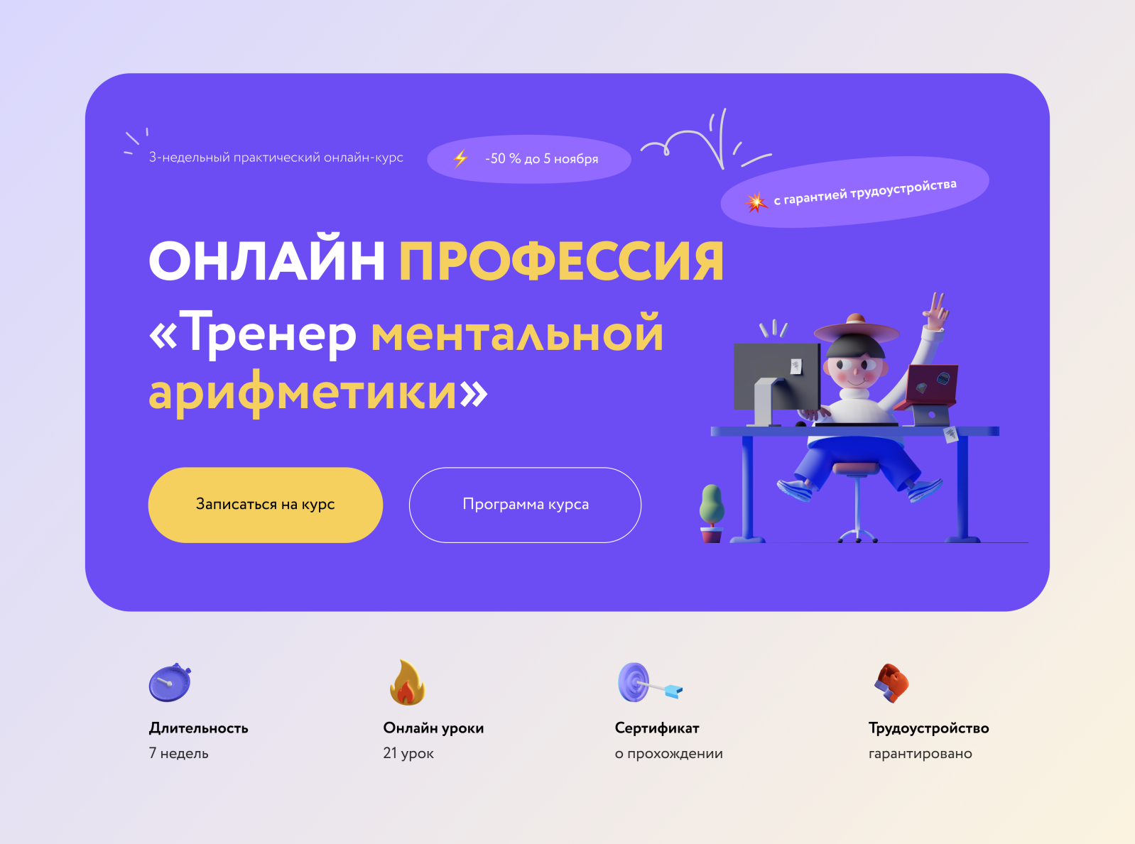 Online education courses Онлайн курсы by Svetlana Razgulyaeva on Dribbble