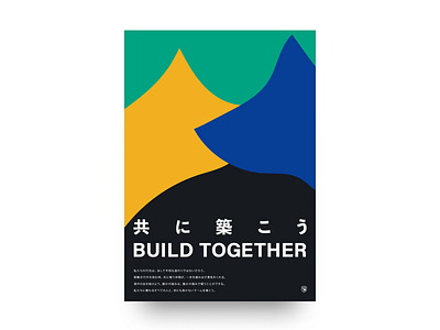 Build Together - 共に築こう