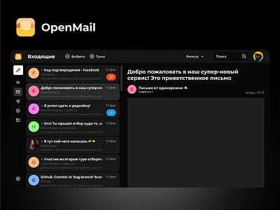 OpenMail branding & web interface