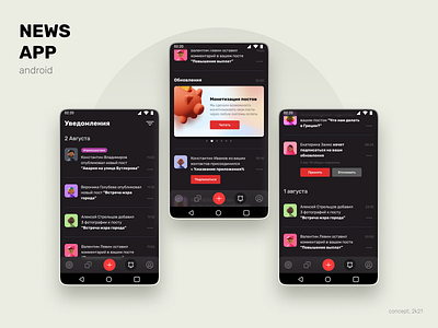 News app for for the operational work of journalists android app blog design interface phone text ui ux