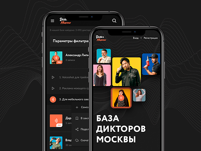 Dictor Moscow — Casting site for actors app design dictor interface ios music studio ui ux voice