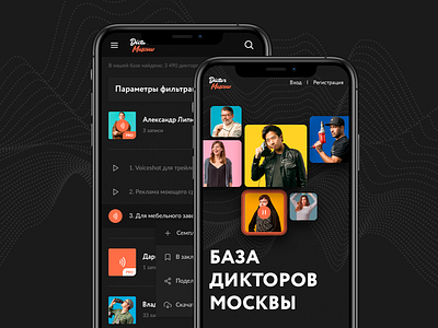 Dictor Moscow — Casting site for actors