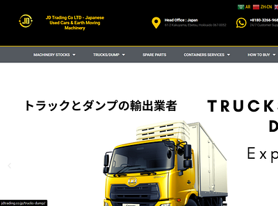 JB Trading Co. Ltd branding design logo ui ux web web development webdesign website website design