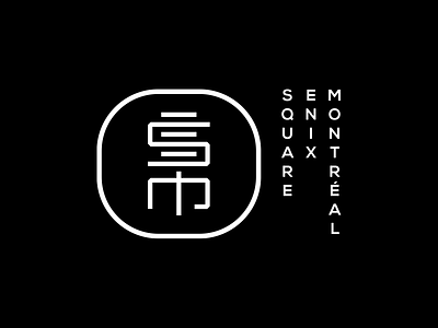 Square Enix Montréal branding design game graphic graphic design japan japanese letter logo logotype mark minimalist minimalistic monogram montréal square enix square enix montréal type typography vector
