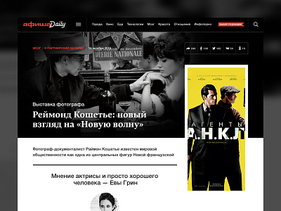 11 dark magazine mass media ui web