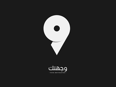 Your Destination "Wejahutak" arabic destination monogram وجهتك