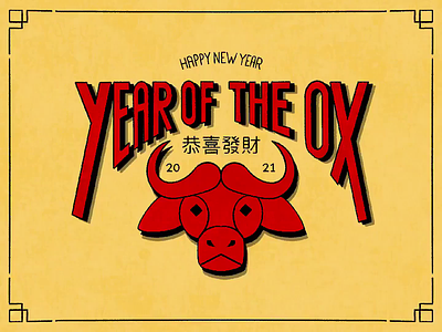 Day 40: 100 Days of Hand Lettering 100dayproject 100daysofhandlettering chinese chinesenewyear design hand lettering illustration lettering lunarnewyear ox procreate typography yearoftheox zodiac
