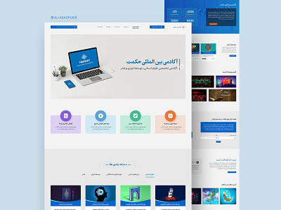 Hekmat Academy academy islamic design iu design new office terend ui ui ux ux ux design web web design