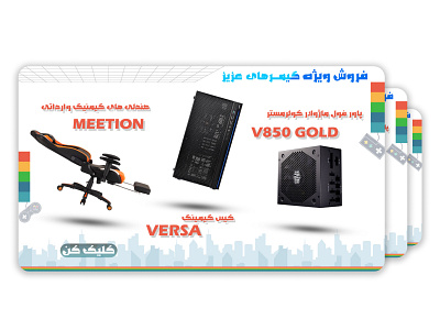 Banner design for gaming products - online store banner design gaming graphic design pc photoshop بنر فروشگاهی