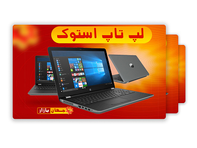 Banner design for laptop online sales