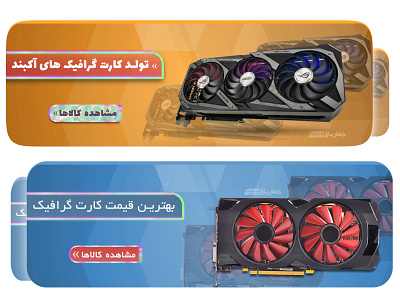 Design for online sales of graphic cards photoshop