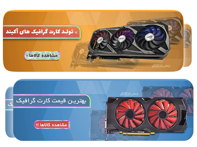 Design for online sales of graphic cards