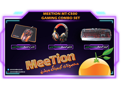 Meetion gaming 2 graphic design photoshop بنر فروشگاهی