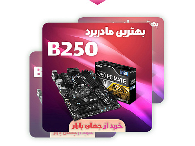 banner ads - mining motherboard banner