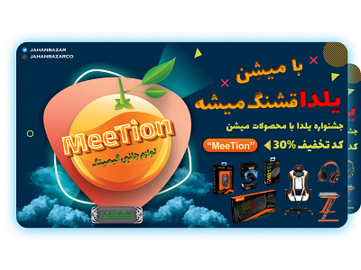 meetion gaming - yalda on sale yellow graphic design photoshop