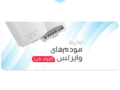 modem on sale graphic design photoshop