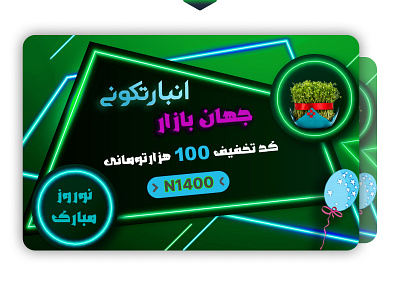 neon banner design - Nowruz - green banner design