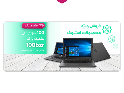 website header design for laptop on-sale