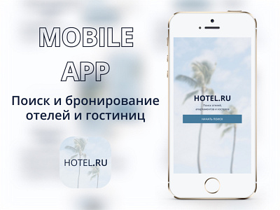 Mobile app for hotel hotel app hotel design mobile mobile app design mobile ui mobile uiux